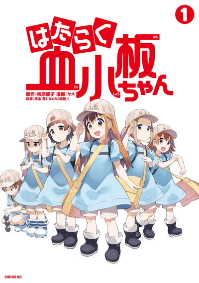 Тромбоциты за работой!