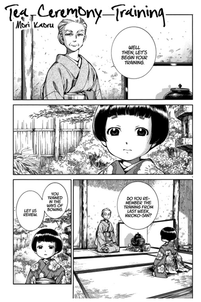 Обучение чайной церемонии