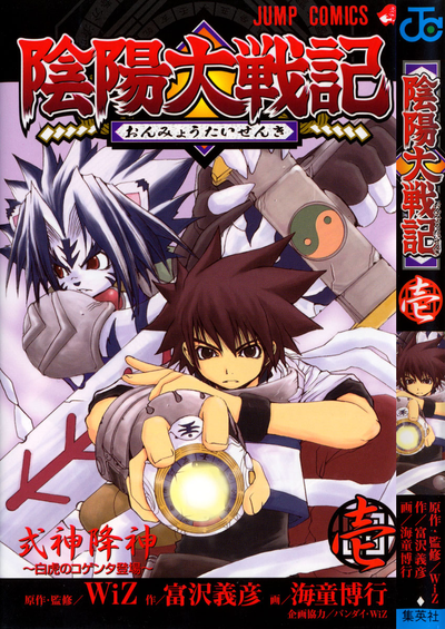 Хроника Великой Битвы между Инь и Янь