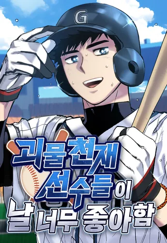 Постер Гениальные асы одержимы мной