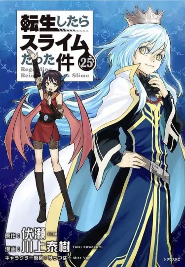 Постер О моём перерождении в слизь