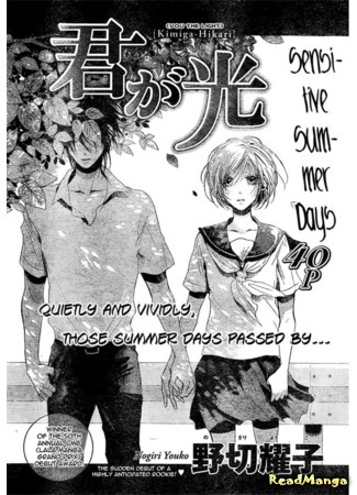 Постер Ты - это свет