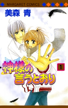 Как велит Бог Смерти