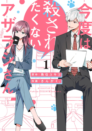 Тюлень, который не хочет быть убитым снова