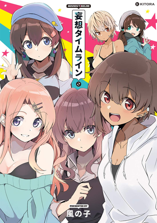 Хронология иллюзий