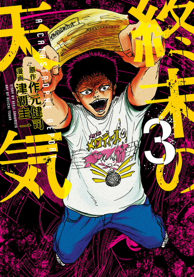 Сводка катастроф