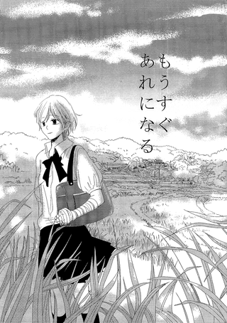 Это скоро случится