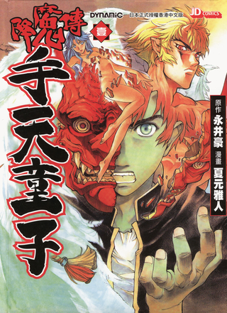 Приключения Дьявола