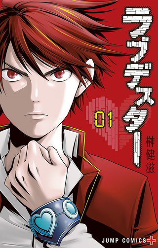 Испытание любви и смерти