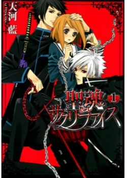 Святая душа жертвы