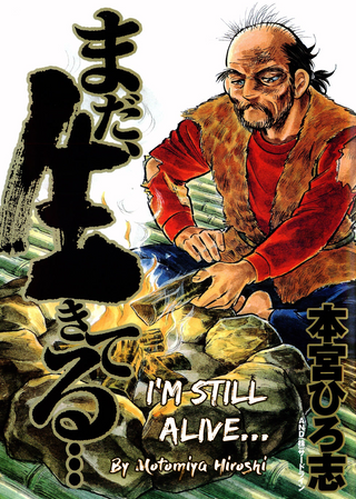 Всё ещё жив