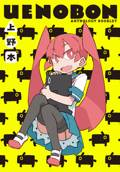 Постер Уэнобон