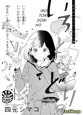 В разных цветах