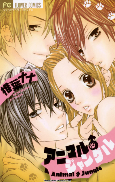 Дикие Джунгли