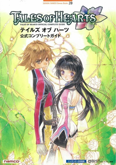 Сказания Сердец