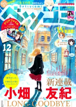 Вечное прощание