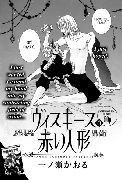 Постер Красная кукла графа