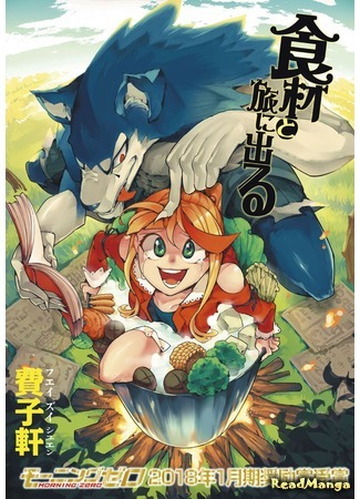 Кулинарные приключения Красной Шапочки