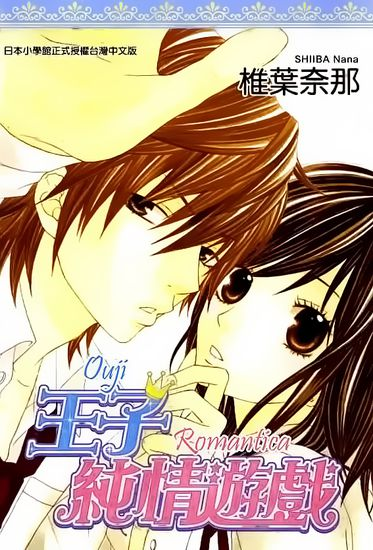 Постер Принц-романтик