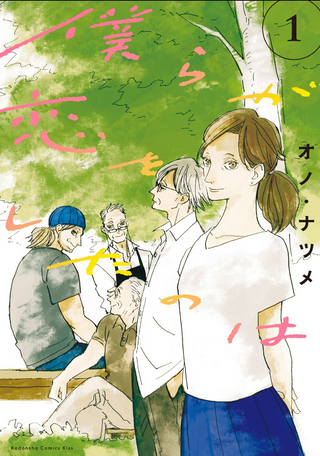 А мы любили вот что