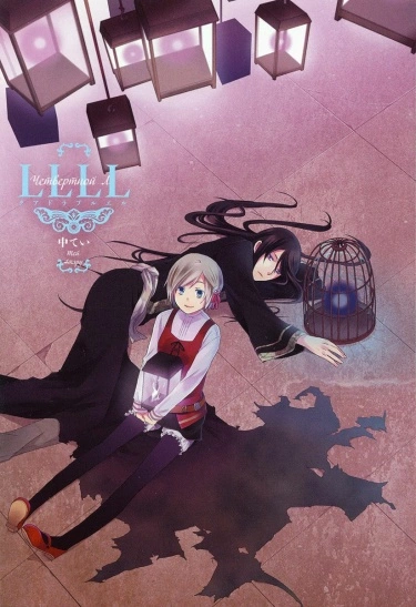 Постер Четвертной Л