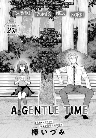 Добрые времена