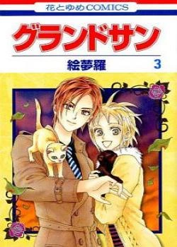 Восходящее солнце