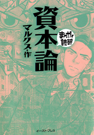 Постер Капитал