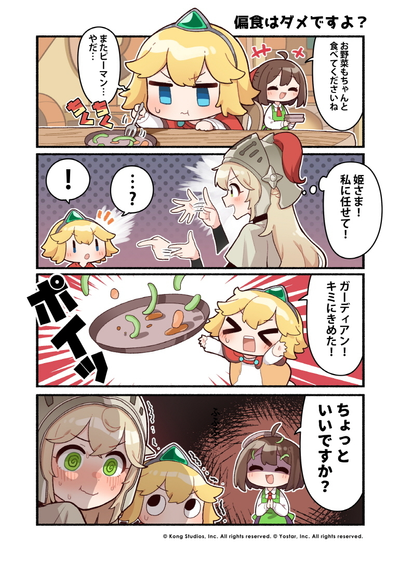 Сказки Стража - Дни Кантербери