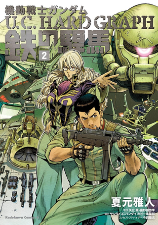 Мобильный воин Гандам - О.Ф. Жесткий график