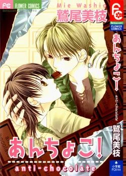 Анти-шоколад