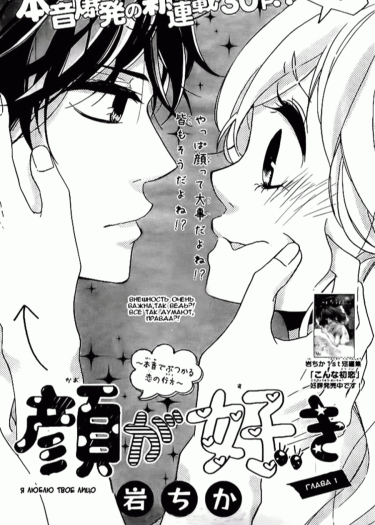 Я люблю твое лицо