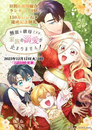 Я никчемная мачеха, но безумно люблю свою семью