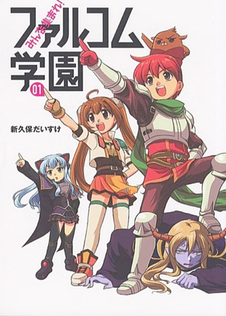 Полный сбор! Академия Фальком