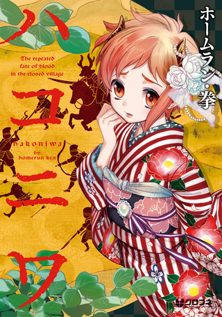 Миниатюрный сад