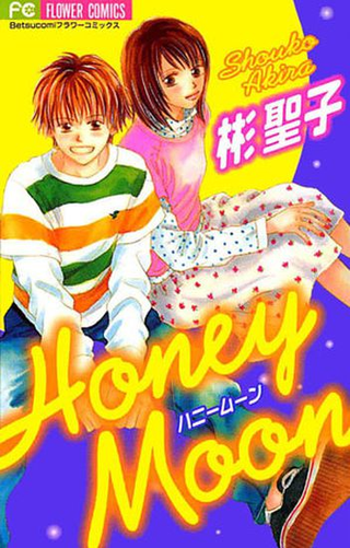 Медовая луна