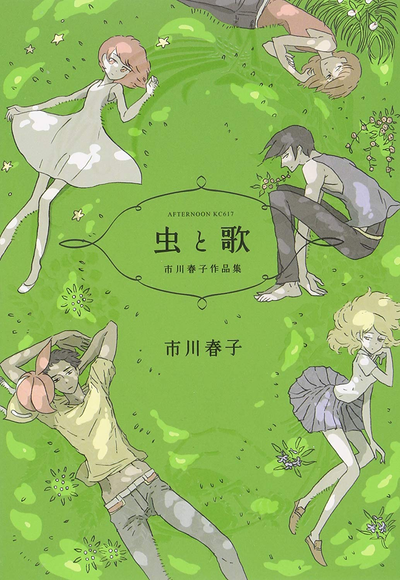 Постер Песни насекомых