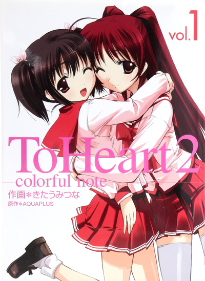 Постер К сердцу 2 - Цветная записка