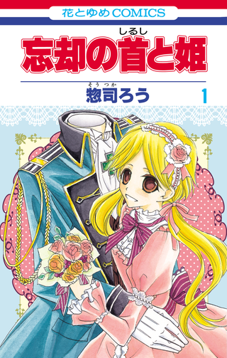 Безглавый король и Принцесса