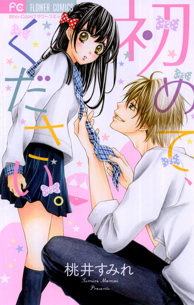 Избранный идол.