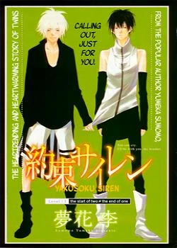 Сигнал обещания