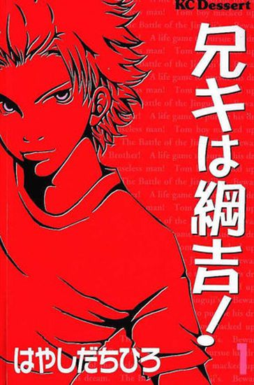 Любовная битва