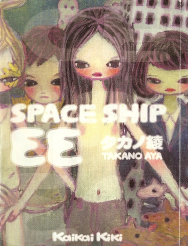 Космический корабль ЕЕ