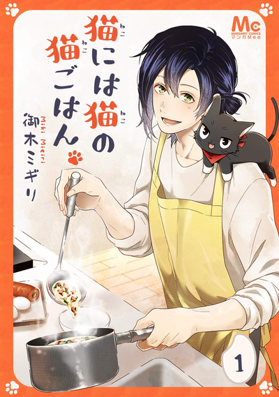 Постер Мой котенок очень привередливый.