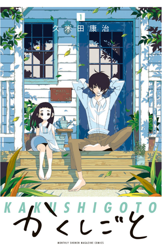 Скрытые вещи