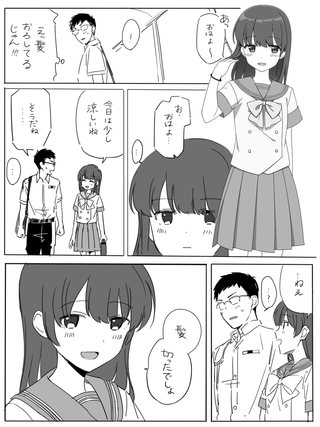 Подстригся