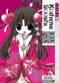 Записки принцессы любви