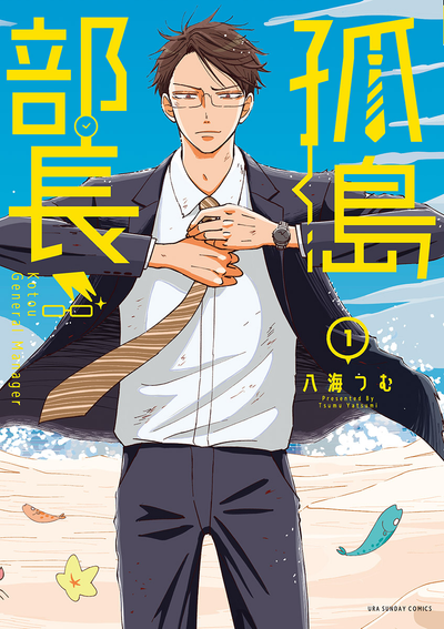 Постер Менеджер острова