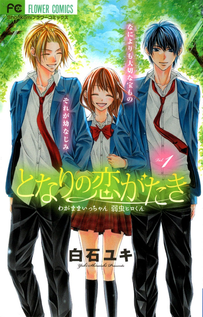 Рядом поселилась любовь