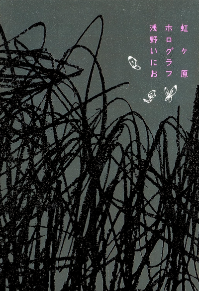 Постер Голограф на Радужном поле